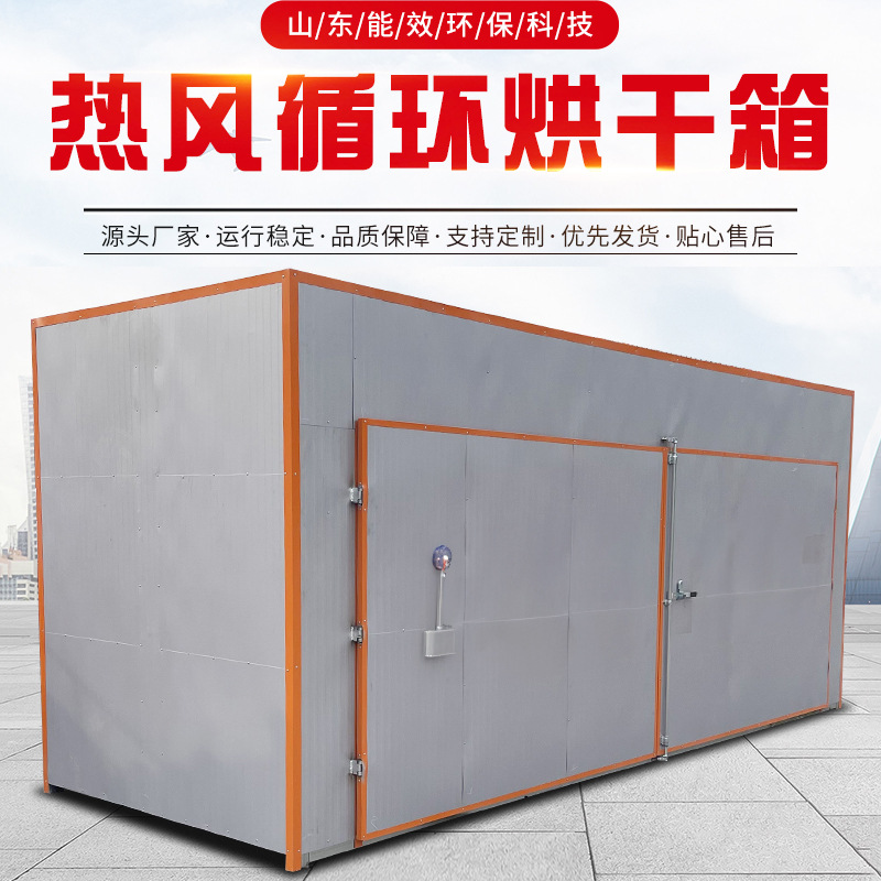 전기 가열 목재 건조기 1-100 큐브 열 공기 순환 건조기 상자 자작 나무 포플러 목재 부스러기 건조기