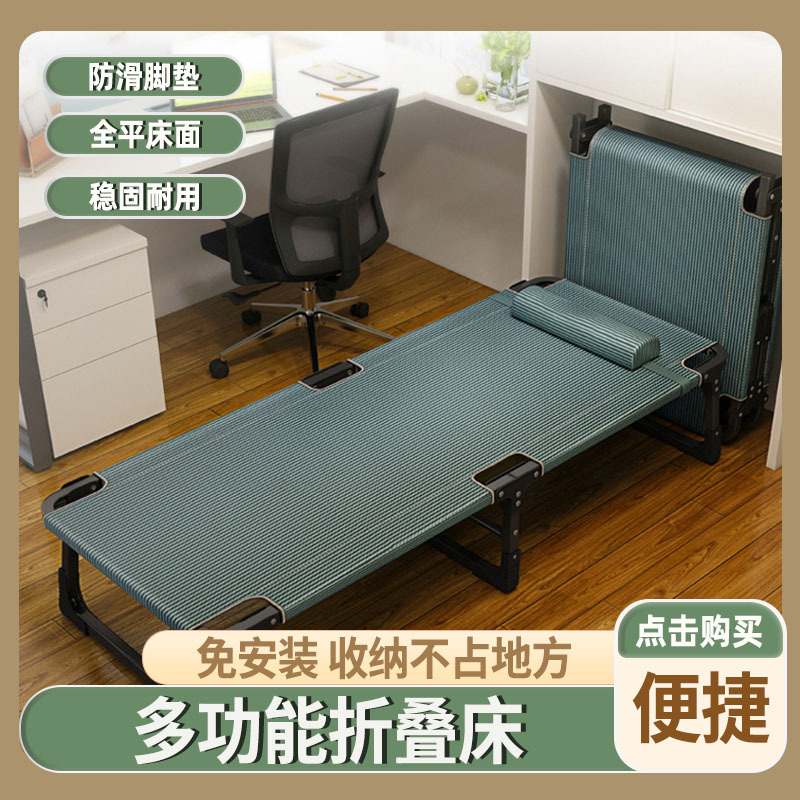 办公室折叠床单人床家用简易午休床陪护便携多功能行军床折叠式