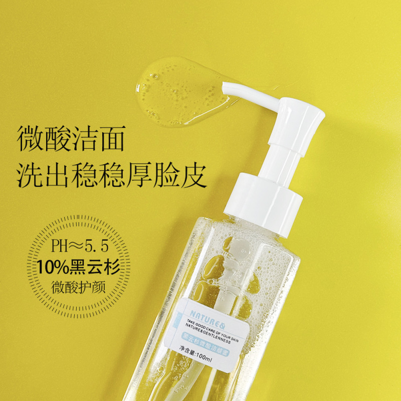 黑云杉洁颜蜜深层清洁微酸控油二合一温和卸妆敏感肌氨基酸洗面奶|undefined