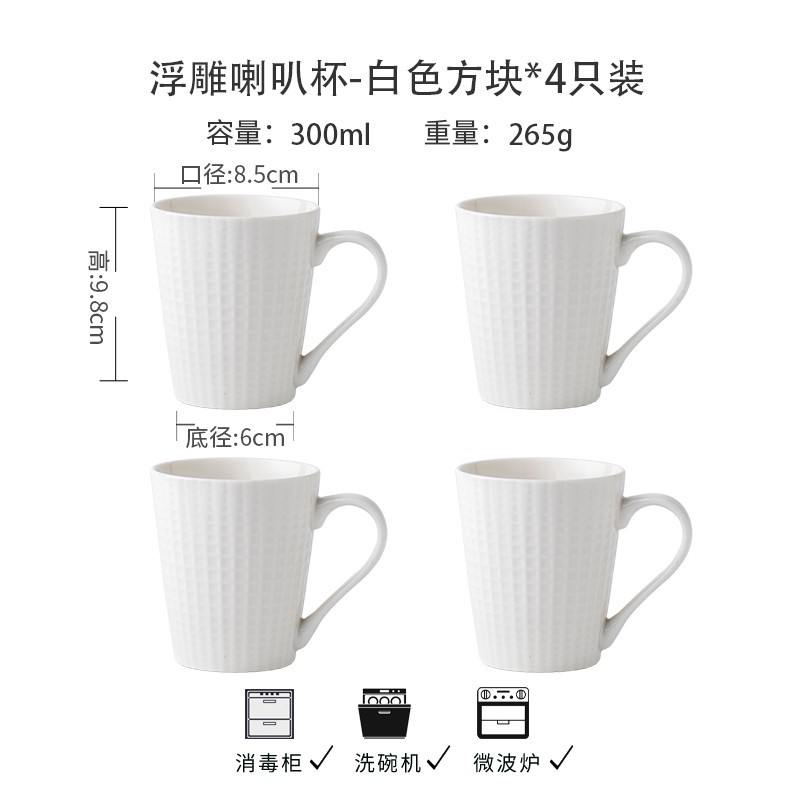 Tazas cuadradas blancas en relieve simple taza de agua conjunto de tazas de cerámica 4 tazas de menú domésticas exportación transfronteriza