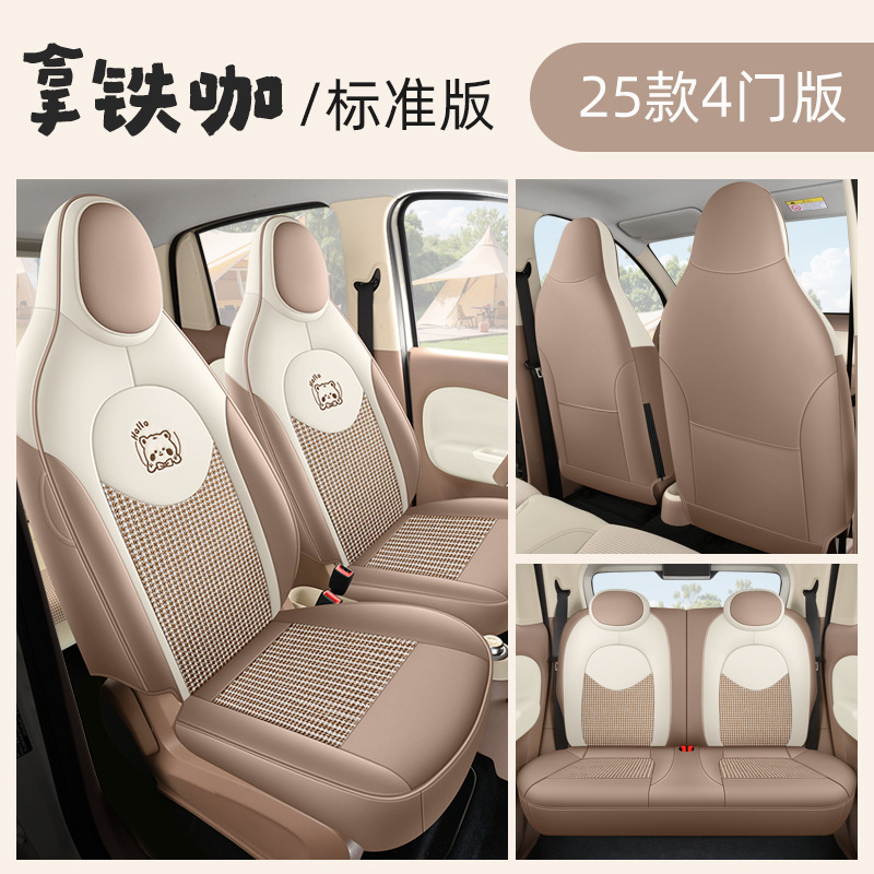 for Wuling | Wuling Modelə uyğun (Original) oturacaq örtükləri - latte-brown