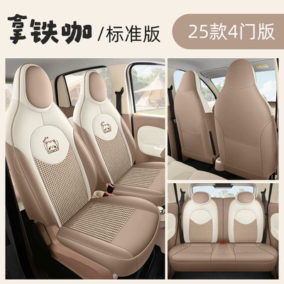 Ev Four-Door Version, Fourth-Generation Seat Covers, Modelə uyğun (Original) oturacaq örtükləri - lattestandard-edition-please-specify-the-vehicle-model-and-configuration-in-the-order-notes