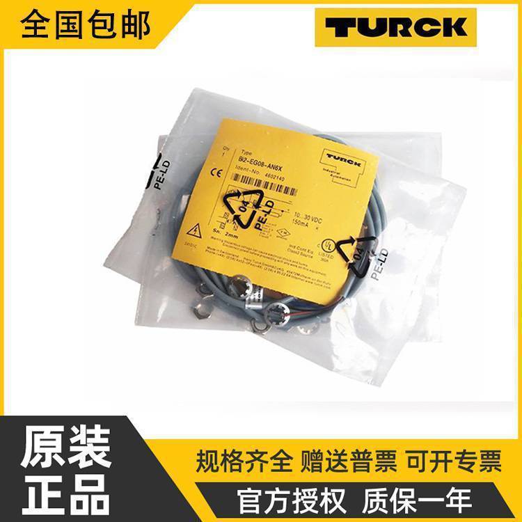 图尔克光电开关LOIR2M-BS18-VP6X2E/LOIR2M-BS18-VN6X2E