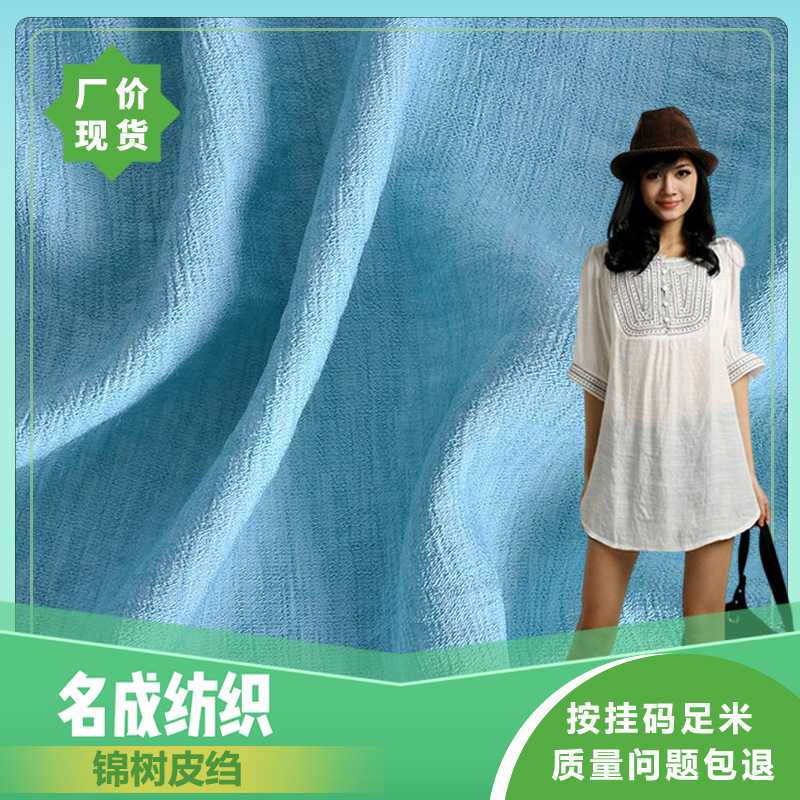 树皮绉牙签条皱皱布 BS166 单丝锦棉横纹条子泡泡皱布桃花绉布