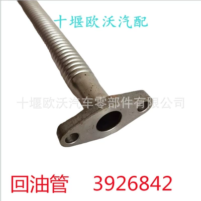 Parts Turbocharger Oil – Tubing