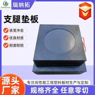 定制聚乙烯支腿垫板起重机泵车耐磨支腿垫块随车垫板抗压支腿垫板