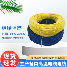 厂家直供 UL313218AWG硅胶线 硅橡胶绝缘电缆硅胶编织绝缘高温线
