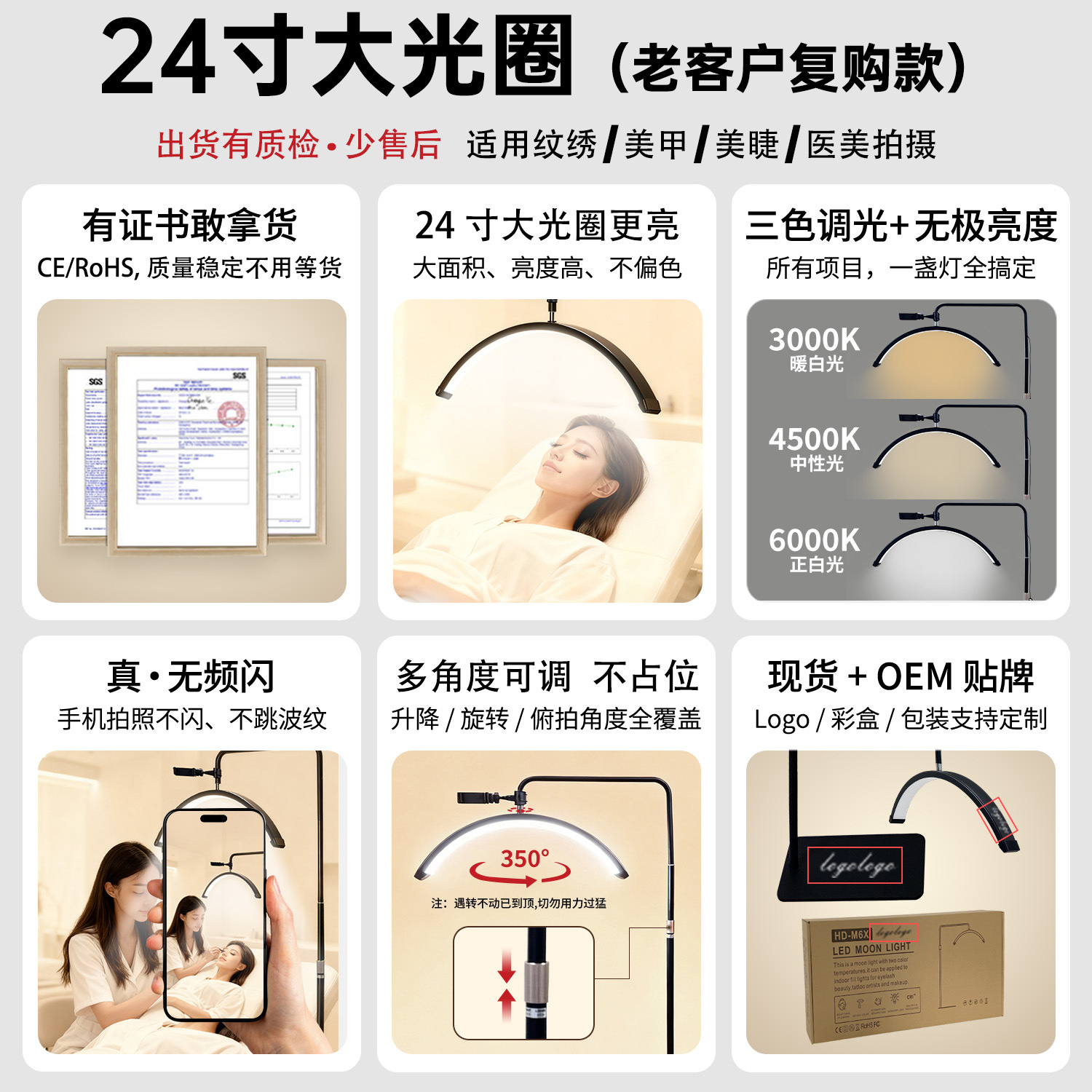 Lámpara de bordado de pestañas en forma de U, lámpara de piso de brillo, protector de ojos, uñas sin sombra, cejas especiales, luz de belleza de media luna.