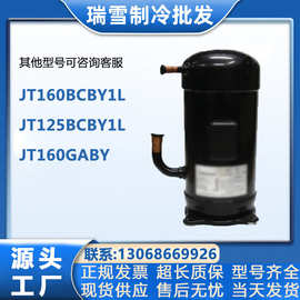 JT160BCBY1L适用于大金5匹空调冷库制冷压缩机 JT125BCBY1L