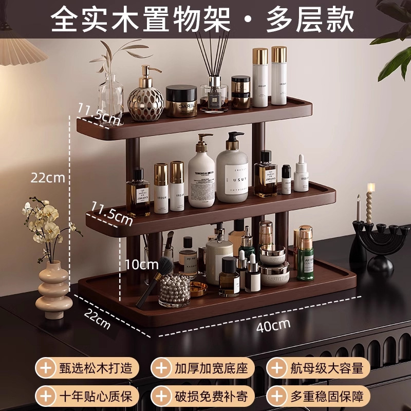 复古实木桌面梳妆台护肤品置物架多层口红香水化妆品收纳整理架|undefined