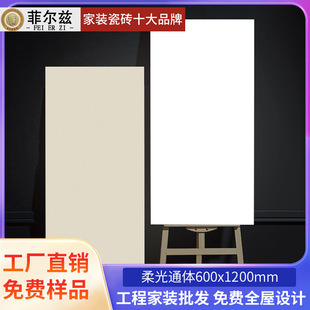 Soft Light Tiles 600X1200 Wabi-Sabi Style Plain Tiles Living Room Bedroom Velvet Floor Tiles Skin Glazed Floor Tiles