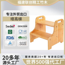 竹制两层踏步凳家用增高梯凳家用儿童浴室先手台楼梯凳子防滑凳面