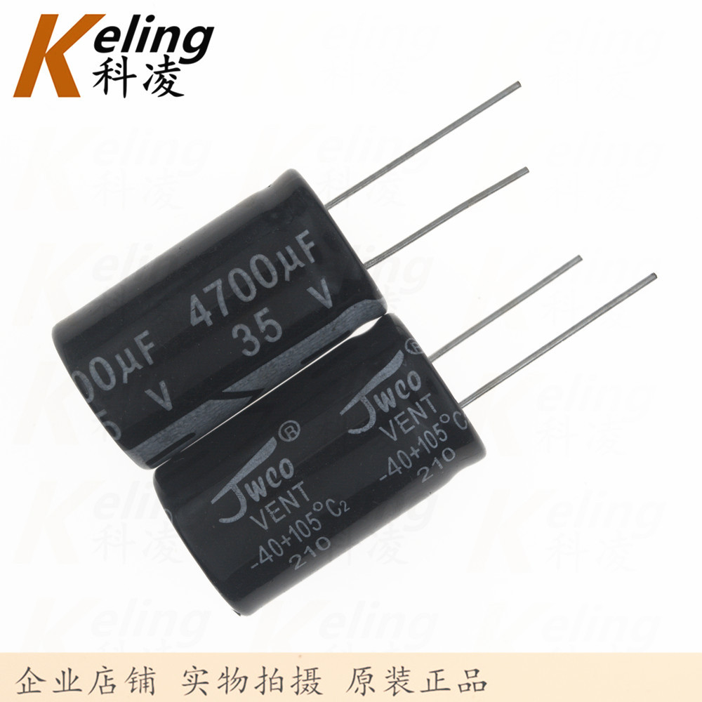 JWCO电解电容 铝电解电容器 35V4700UF 4700UF35V 18*30 直插电容