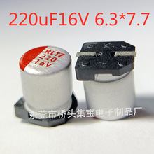 SMD�̑B�X늽����220uF16V�̑B��� �NƬ�̑B��ݸ߷���6.3*7.7