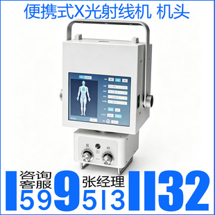 X��C ��yʽX��C ���lX�侀�C �Ƅ�DR ��yʽDR����X�侀�C�S��