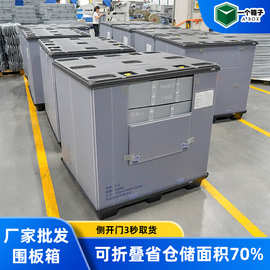 工厂直销塑料围板箱 汽配运输周转箱密封防潮防震可折叠围板箱