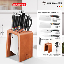 狂鲨厨房刀具套装家用切菜刀  德刚红黄圈.闲云.橡木刀座七件套