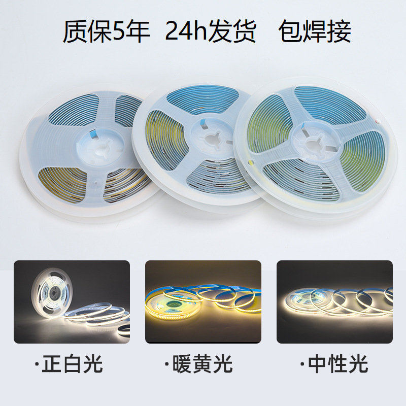 COB tira de luz de temperatura de dos colores 24vled barra de luz de baja tensión dos en uno tablero desnudo impermeable Epoxy TV Fondo Temperatura de tres colores