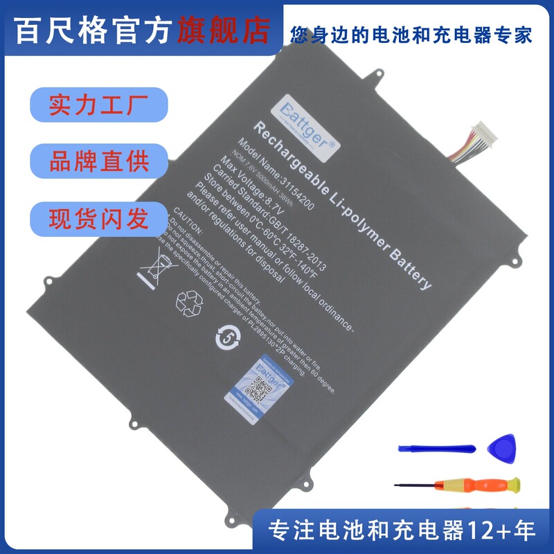 Brand New Suitable for 31152200P 31154200 F6 Pro Laptop Battery
