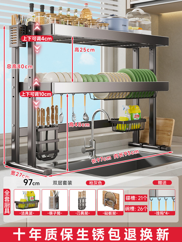 厨房水槽置物架子水池上方洗碗碟沥水台面放碗盘收纳多功能碗架子|undefined