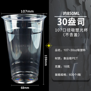 107-30Oz-800Ml Pet Cup Factory Disposable Milk Tea Cup Juice Cup Cold Drink Beverage Cup Transparent Plastic