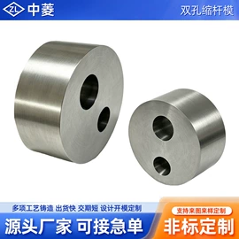 硬质合金;冷镦模;拉丝模