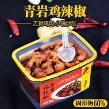 乡下妹青岩鸡辣椒骨鸡肉多多 贵州产辣子鸡辣酱拌饭酱香辣酱