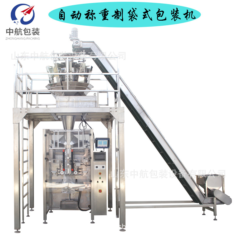 制袋式自动包装机背封式自动包装机薯片充氮气包装机厂家智能