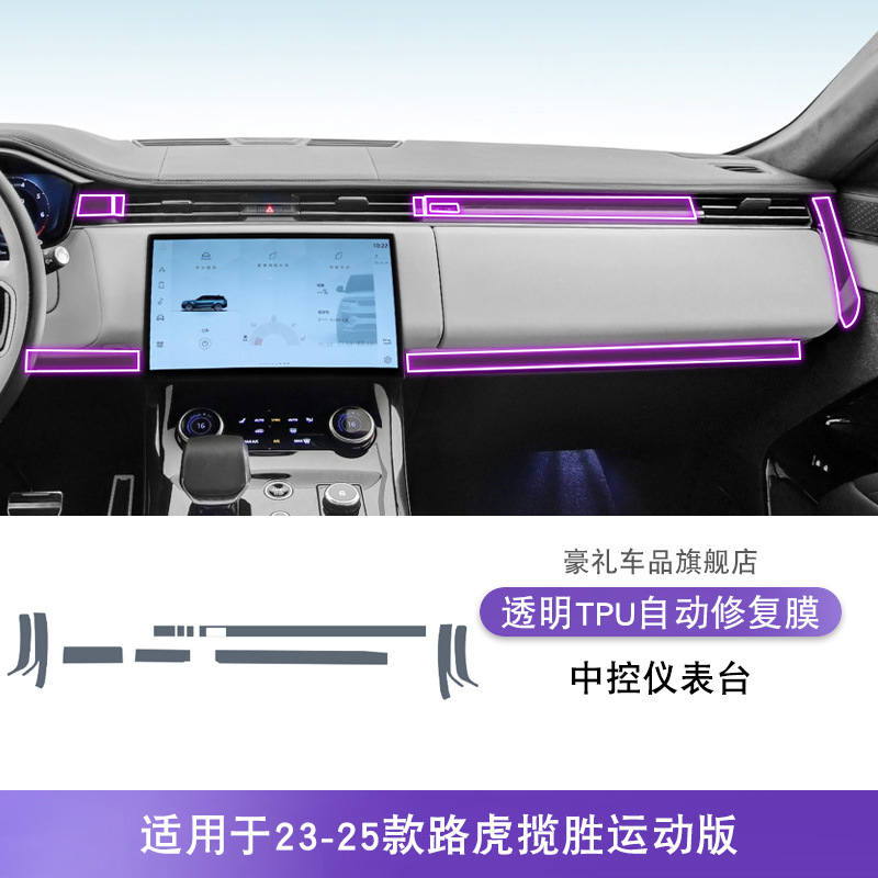 Land Rover Range — Range Rover Car interior film - 23-25-range-rover-sport-center-console-dashboard