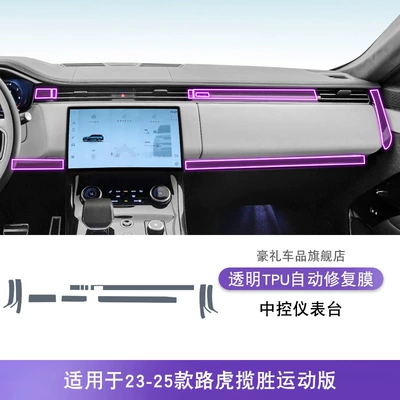 Screen Central Console Interior Car — Car interior film - 23-25-range-rover-sport-center-console