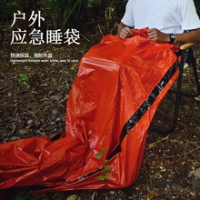 亚马逊货源PE铝膜橙色急救睡袋简易防寒救灾应急保暖睡袋送收纳袋