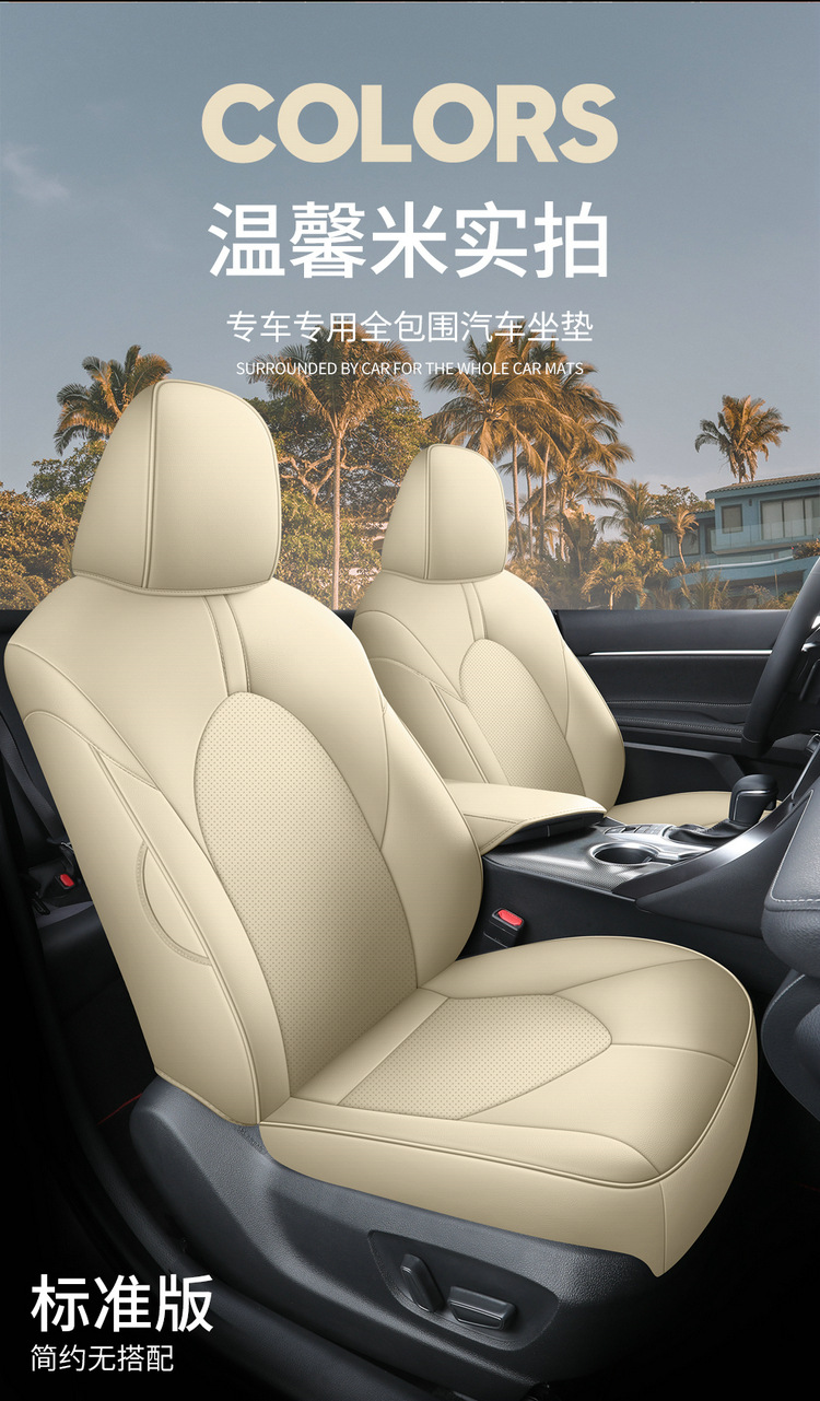 Cmary Special Car Seat Cushion Overseas Version Camry Seat Cover All-Inclusive Seat Cushion Full Leather Car Seat Cover