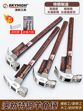 澳新羊角锤带磁钉锤榔头一体高碳钢绝缘柄羊角锤工地木工奥新