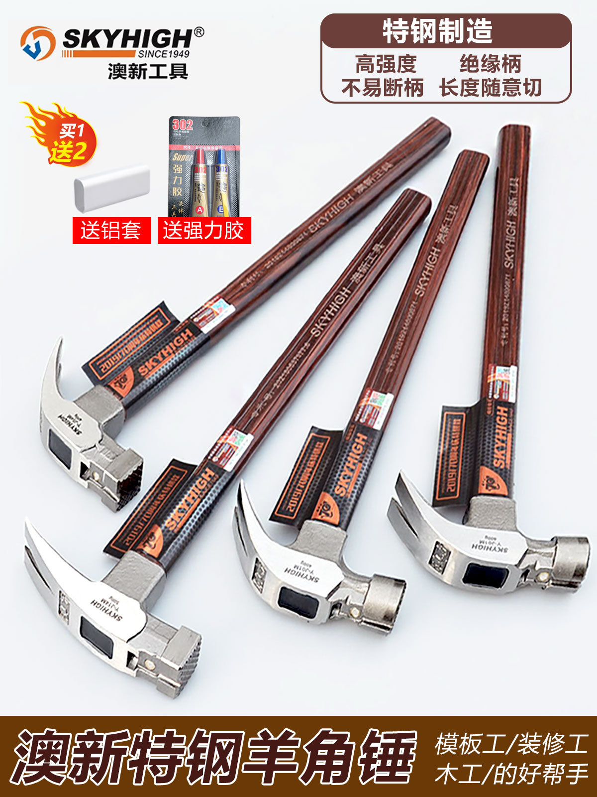 澳新羊角锤带磁钉锤榔头一体高碳钢绝缘柄羊角锤工地木工奥新