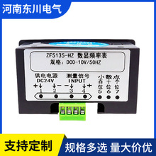 ZF5135-HZ@lʱDC0-10V׃l50HZ60HZ100HZlʱDC24V