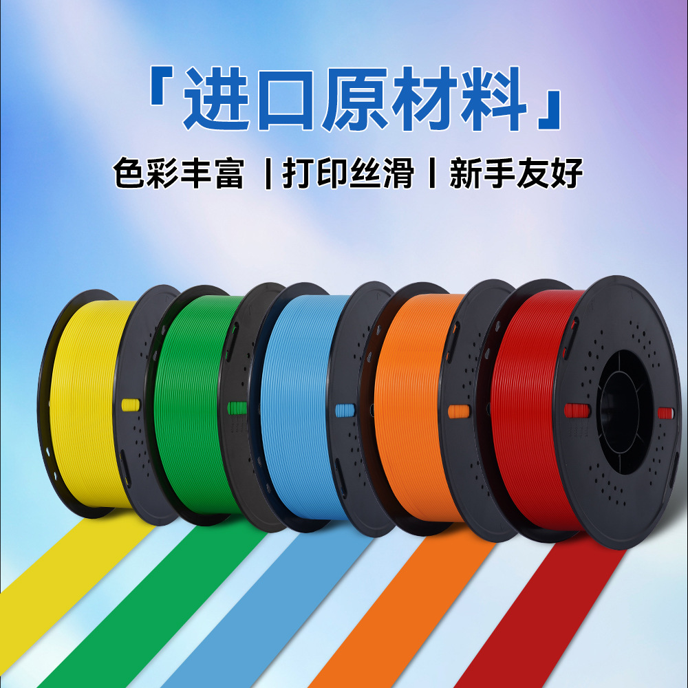 KINGROON Printer, 3D printing, PLA, 1.75mm, 1
