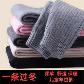 儿童针织羊绒裤秋冬新款毛线裤弹力羊毛裤特厚加绒保暖棉裤棉裤大