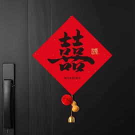 喜字;气球;其他婚庆用品