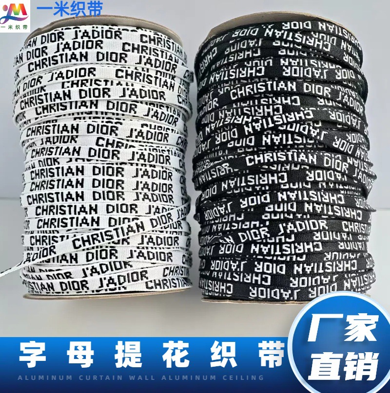 工厂现货字母提花空芯织带双面织字带服装鞋材带裤头绳拉链手绳