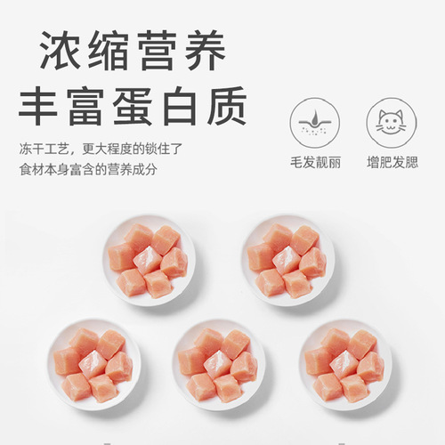 Cat snacks freeze-dried chicken egg yolk salmon pet freeze-dried snacks adult cats and kittens nutritional fattening dog snacks