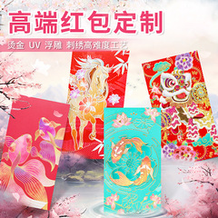 高级感红包袋支持企业定 制logo红包马年利是封商超二维码烫金