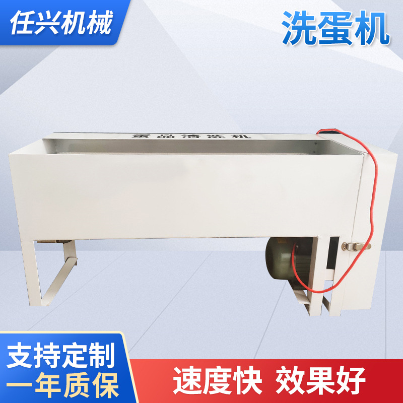 鸡蛋咸鸭蛋鹅蛋清洗机 洗咸鸭蛋机洗蛋机  小型蛋品清洗洗蛋机