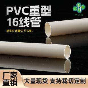 ���I������PVC16���� ��ȼ�͸ߜش����ܽ��B�A��늾����o�����l
