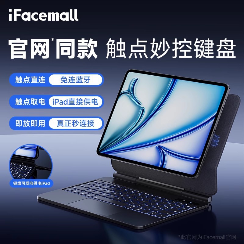 Contact iPad Magic Keyboard Is Suitable for Apple Tablet Pro2024 Magnetic Suction 13 Suspension Air4/5/6/7