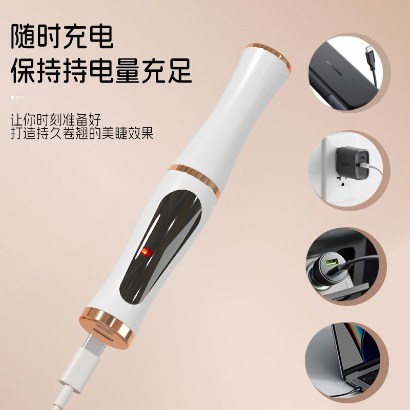 跨境睫毛卷翘器眼夹电烫睫毛器持久定型卷充电式电加热烫卷器离子|undefined
