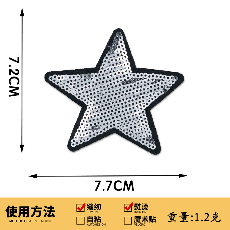 スパンコール刺繍五芒星刺繍布ステッカースパンコール刺繍スターパッチステッカー衣類アクセサリーボックス装飾手作り DIY|undefined