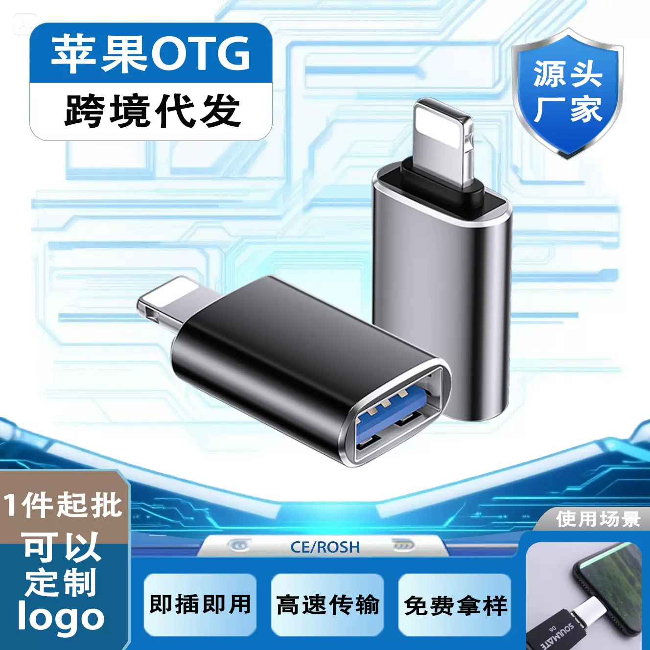 OTG手机U盘转接头声卡麦克风鼠标转换器插头USB3.0适用苹果iphone