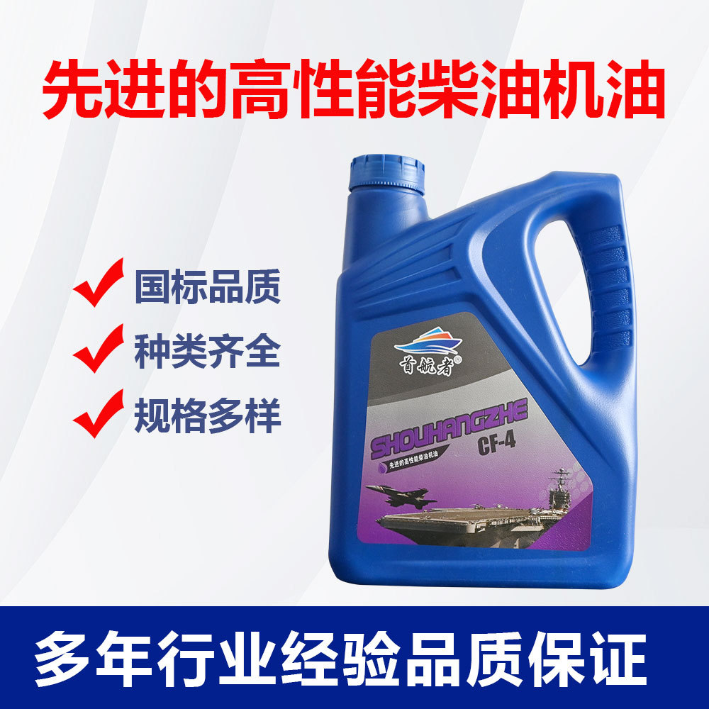 3.5kg柴机油cf-4 15w-40/20w-50车辆发动机保养润滑油柴油机油
