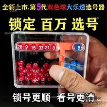 双色球选号器摇奖机双色球大乐透彩票投注摇号模拟中奖神器麦太保