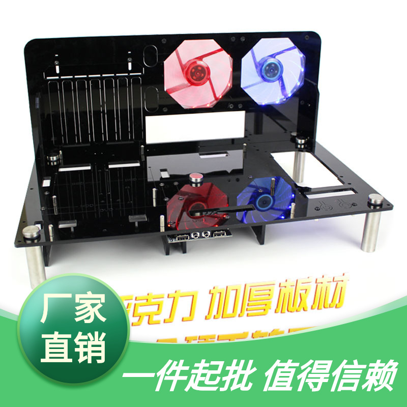 平台大板水冷游戏 diy测试ATX个性亚克力 电脑透明机箱开放式创意